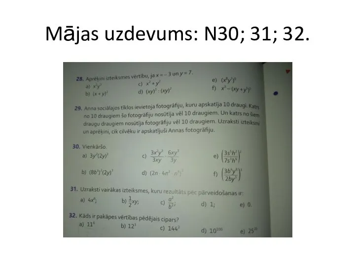 Mājas uzdevums: N30; 31; 32.