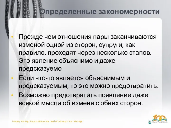 Определенные закономерности Прежде чем отношения пары заканчиваются изменой одной из сторон, супруги,