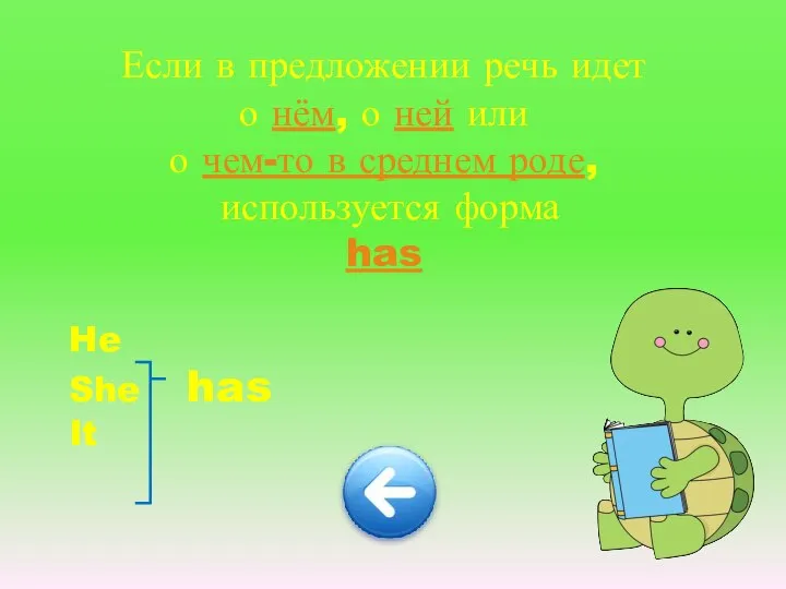 Если в предложении речь идет о нём, о ней или о чем-то