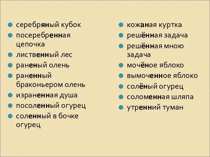 серебряный кубок посеребренная цепочка лиственный лес раненый олень раненный браконьером олень израненная