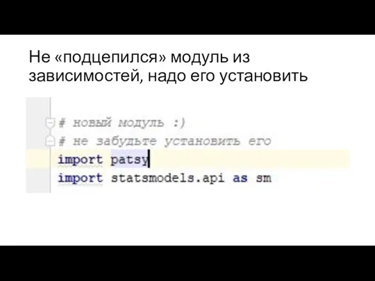 Не «подцепился» модуль из зависимостей, надо его установить