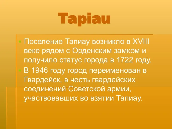 Tapiau Поселение Тапиау возникло в XVIII веке рядом с Орденским замком и