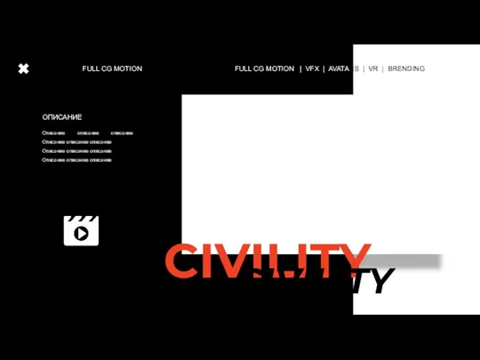 FULL CG MOTION Описание описание описание Описание описание описание Описание описание описание