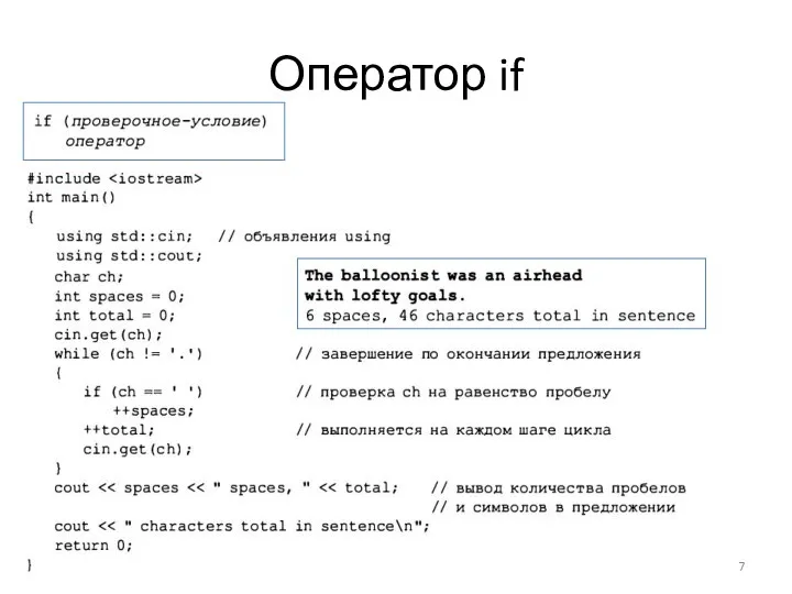 Оператор if