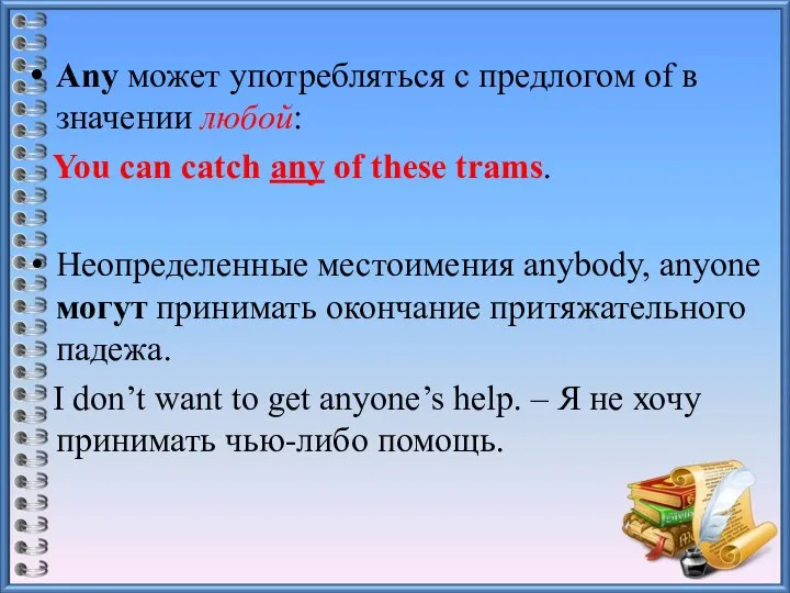 Any может употребляться с предлогом of в значении любой: You can catch