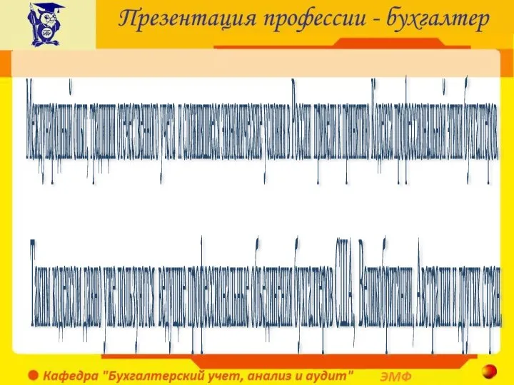 Международный опыт, традиции отечественного учета и сложившиеся экономические условия в России привели