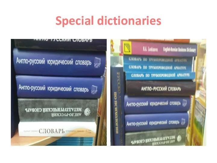 Special dictionaries