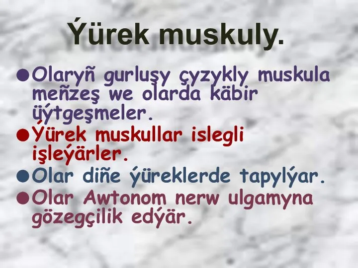 Olaryñ gurluşy çyzykly muskula meñzeş we olarda käbir üýtgeşmeler. Ýürek muskullar islegli