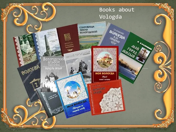 Books about Vologda