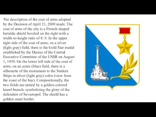 The description of the coat of arms adopted by the Decision of