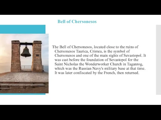 The Bell of Chersonesos, located close to the ruins of Chersonesos Taurica,