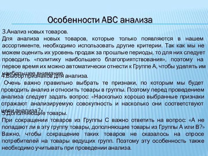 3.Анализ новых товаров. Для анализа новых товаров, которые только появляются в нашем