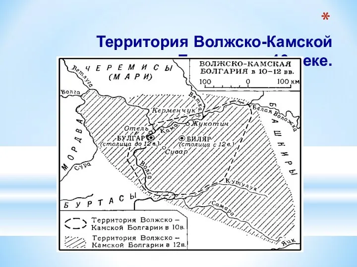 Территория Волжско-Камской Болгарии в 10 веке.