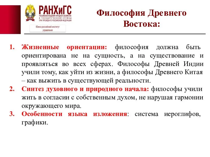 Жизненные ориентации: философия должна быть ориентирована не на сущность, а на существование