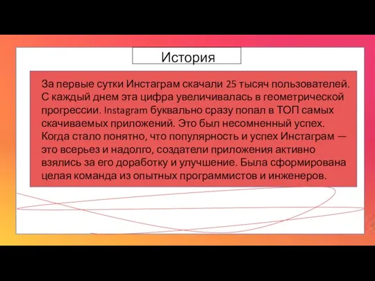 История За первые сутки Инстаграм скачали 25 тысяч пользователей. С каждый днем