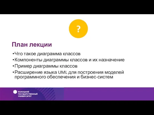 Что такое диаграмма классов Компоненты диаграммы классов и их назначение Пример диаграммы