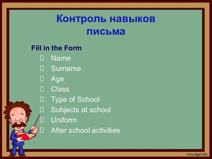 Fill in the Form Name Surname Age Class Type of School Subjects