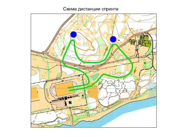 Схема дистанции спринта