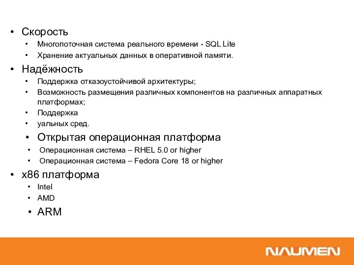 Скорость Многопоточная система реального времени - SQL Lite Хранение актуальных данных в