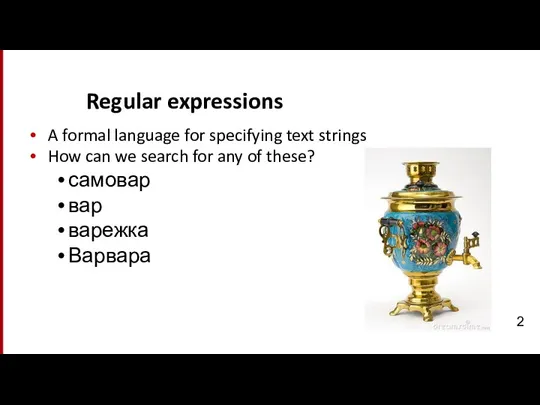 Regular expressions A formal language for specifying text strings How can we