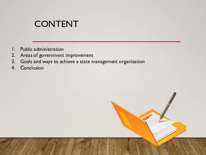 CONTENT Public administration Areas of government improvement Goals and ways to achieve