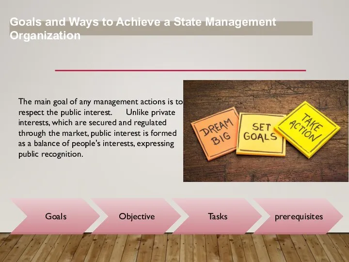 Goals and Ways to Achieve a State Management Organization The main goal