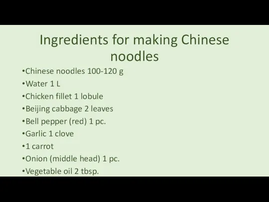 Ingredients for making Chinese noodles Chinese noodles 100-120 g Water 1 L