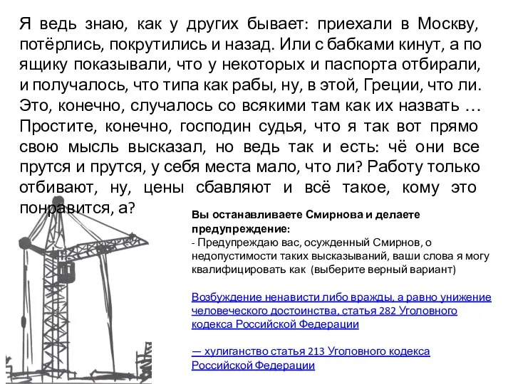 Я ведь знаю, как у других бывает: приехали в Москву, потёрлись, покрутились