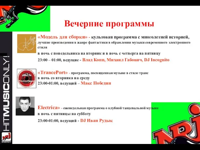 «Модель для сборки» - культовая программа с многолетней историей, лучшие произведения в