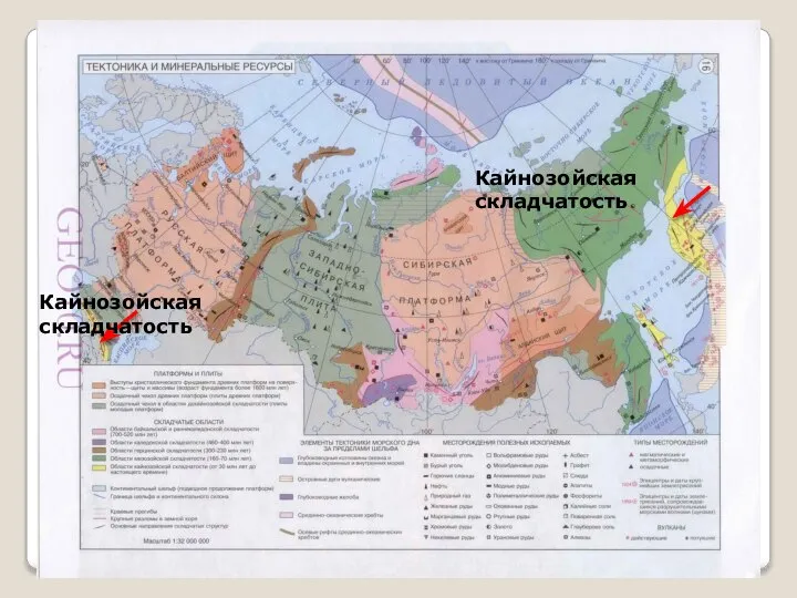 Кайнозойская складчатость Кайнозойская складчатость