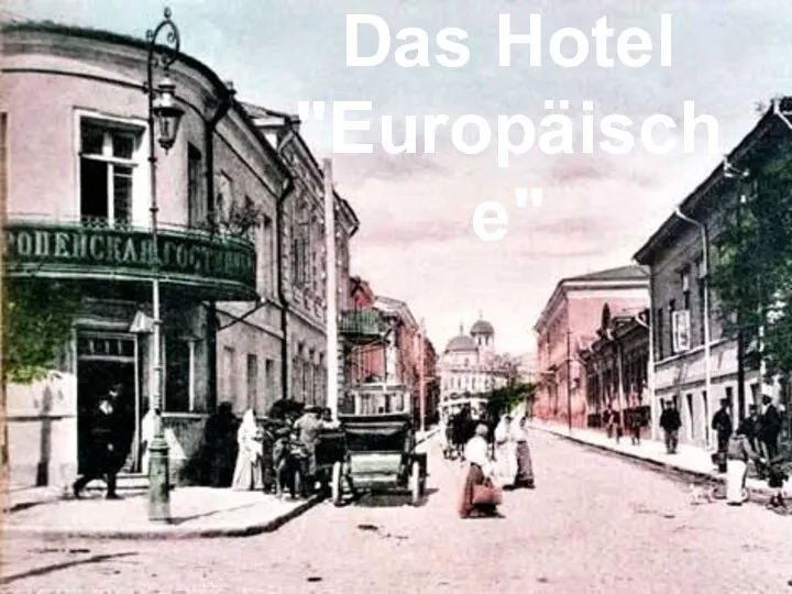 Das Hotel "Europäische"
