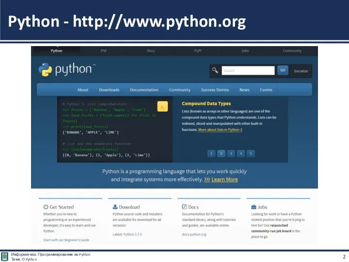 Python - http://www.python.org
