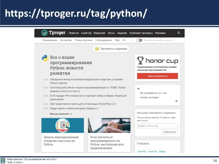 https://tproger.ru/tag/python/