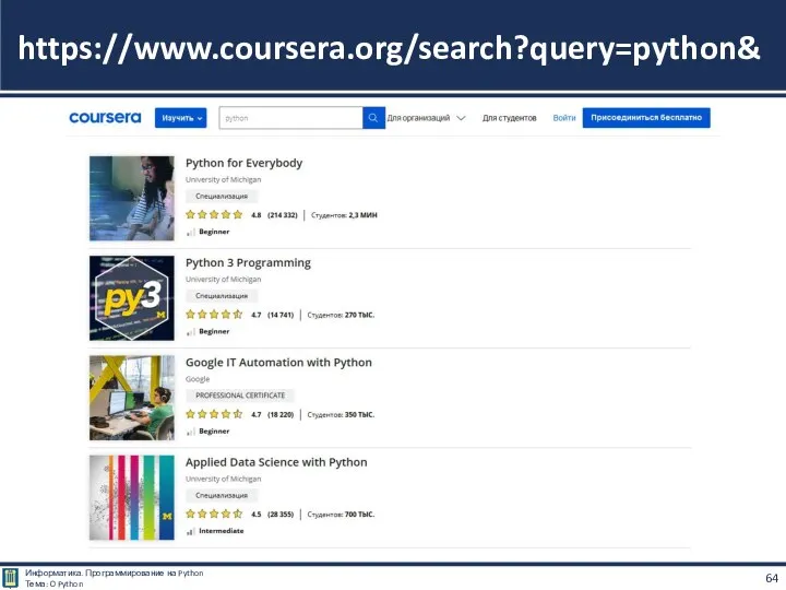 https://www.coursera.org/search?query=python&