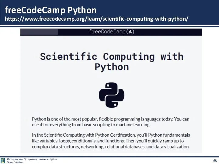 freeCodeCamp Python https://www.freecodecamp.org/learn/scientific-computing-with-python/