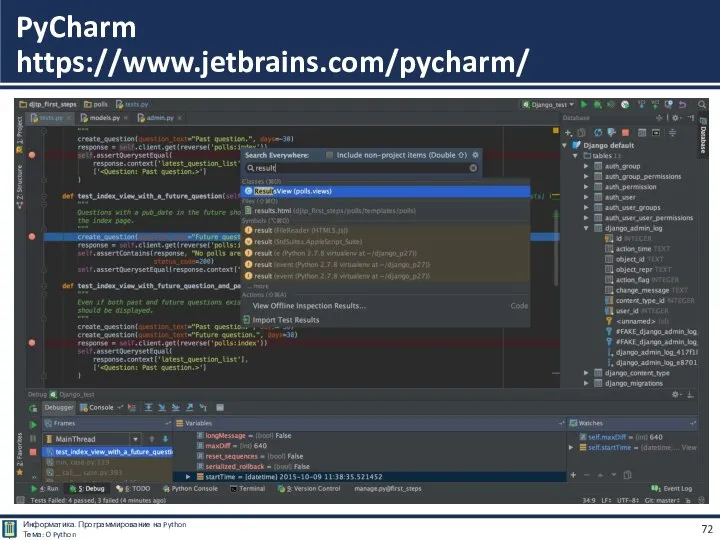 PyCharm https://www.jetbrains.com/pycharm/