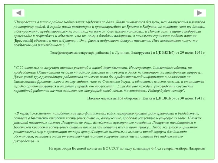 "Проведенная в нашем районе мобилизация эффекта не дала. Люди скитаются без цели,