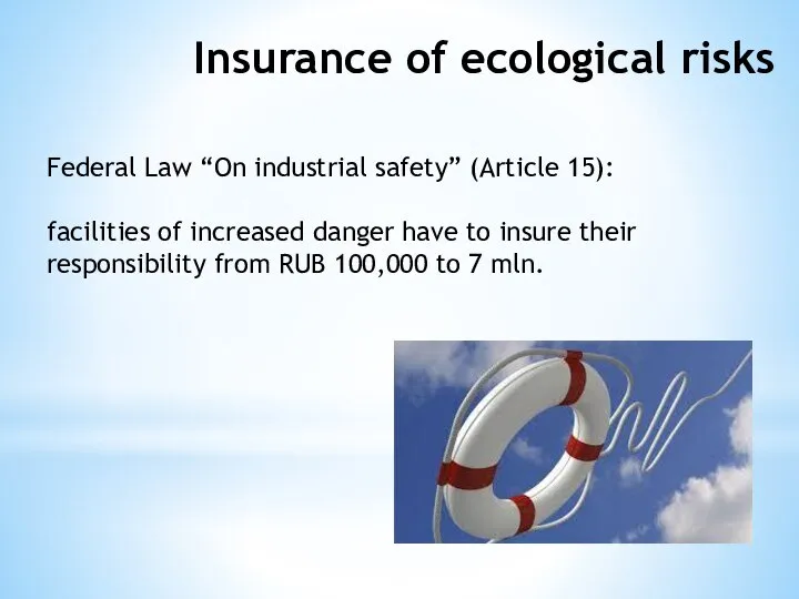 Federal Law “On industrial safety” (Article 15): facilities of increased danger have