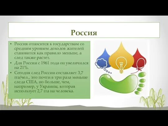 Россия Россия относится к государствам со средним уровнем доходов жителей становится как