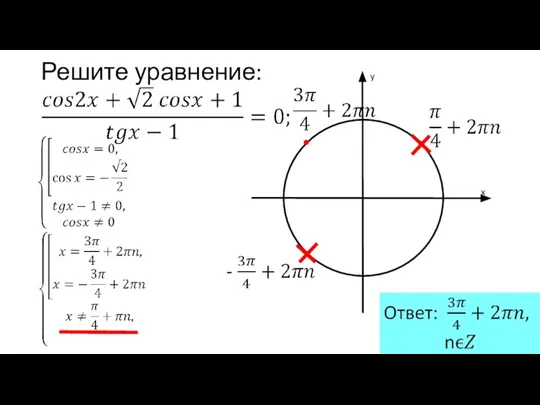 Решите уравнение: