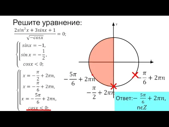 Решите уравнение: