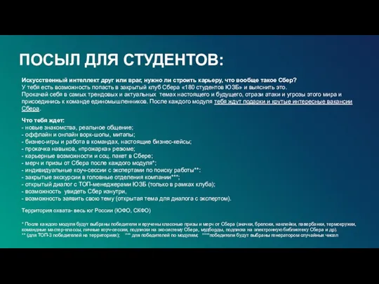 Искусственный интеллект друг или враг, нужно ли строить карьеру, что вообще такое