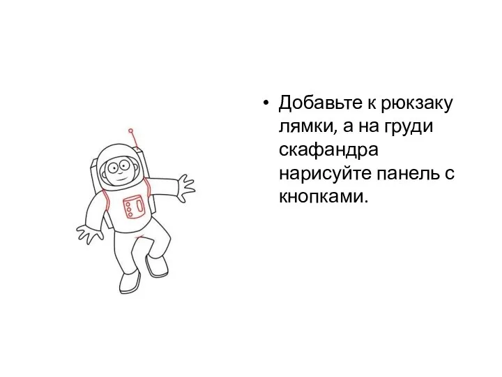 Добавьте к рюкзаку лямки, а на груди скафандра нарисуйте панель с кнопками.