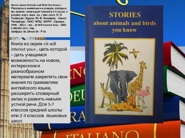 Stories about Animals and Birds You Know = Рассказы о животных и