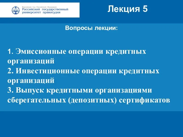 Заголовок Подзаголовок презентации Цифровая 3D-медицина Результаты в области компьютерной графики и геометрического