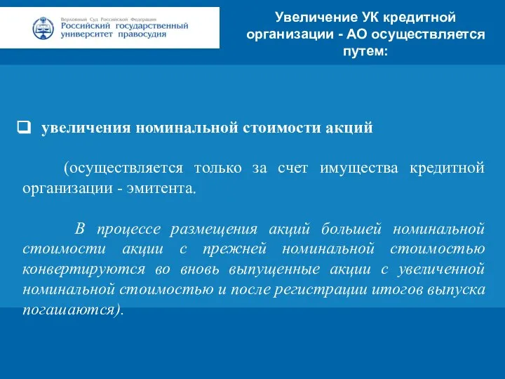 Заголовок Подзаголовок презентации Цифровая 3D-медицина Результаты в области компьютерной графики и геометрического