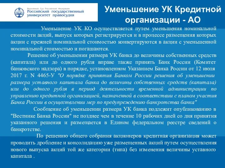 Заголовок Подзаголовок презентации Цифровая 3D-медицина Результаты в области компьютерной графики и геометрического