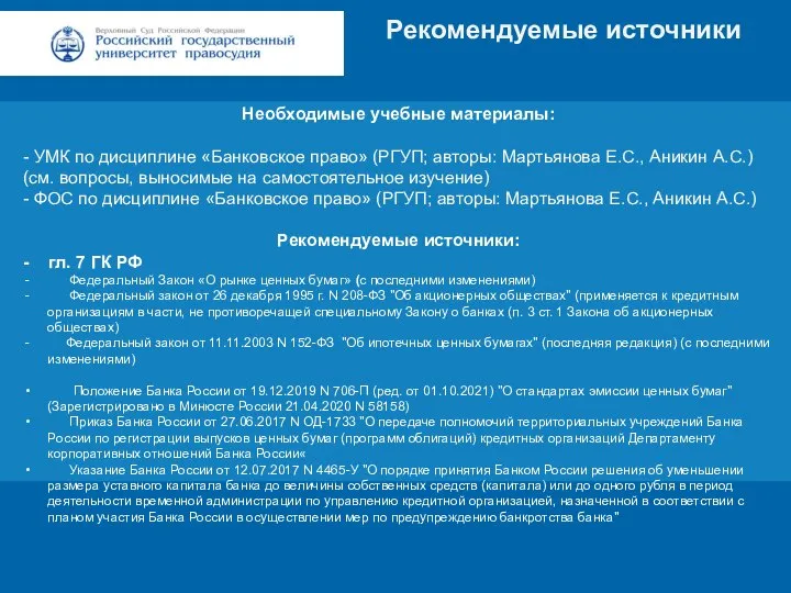 Заголовок Подзаголовок презентации Цифровая 3D-медицина Результаты в области компьютерной графики и геометрического