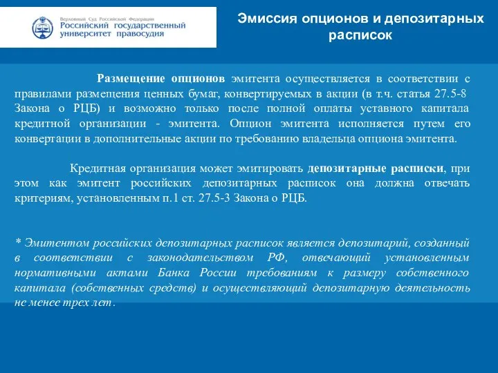 Заголовок Подзаголовок презентации Цифровая 3D-медицина Результаты в области компьютерной графики и геометрического