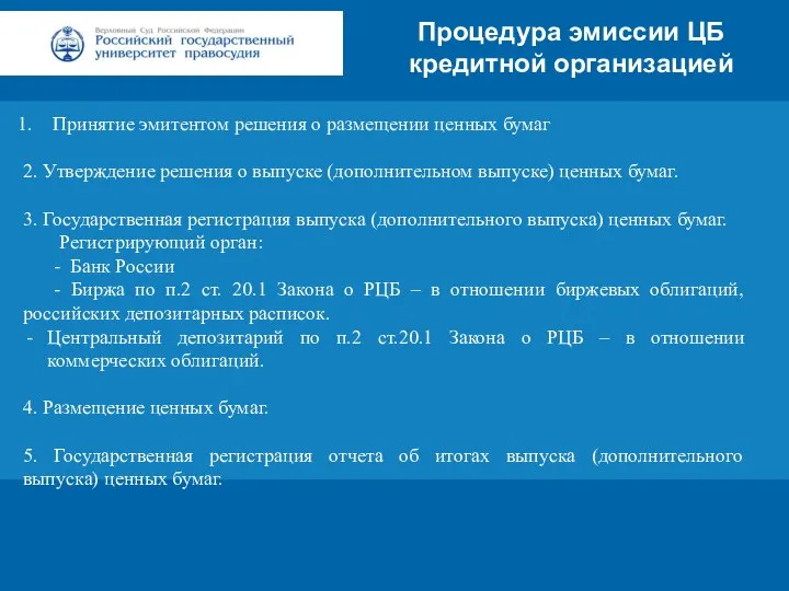 Заголовок Подзаголовок презентации Цифровая 3D-медицина Результаты в области компьютерной графики и геометрического